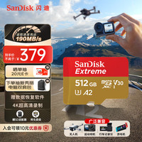 SanDisk Extreme 至尊极速移动版 512GB TF（MicroSD）存储卡