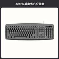 宏碁 OKB020键盘有线台式机笔记本电脑通用游戏办公打字手感好