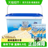 EDO Pack 芝麻苏打饼干 518g 1件