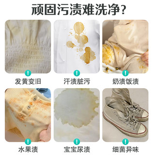 超能爆炸盐香氛泡洗粉除菌除螨亮白去黄去污渍500g瓶装 【苹果＆小苍兰香氛】500g2瓶