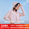 伯希和 PELLIOT 防晒衣女 凉感防晒衣 冰丝百搭
