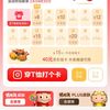 京东×猪猪侠每日打卡可领外卖餐 补优惠券