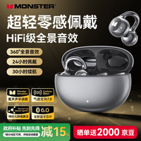 魔声 AC226蓝牙耳机耳夹式蓝牙6.0开放式耳机跑步运动耳机通话降噪夹耳适用华为小米苹果 幽雾黑