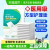 海氏海诺 医用护理垫一次性老人隔尿垫产妇产褥垫60*90cm10片