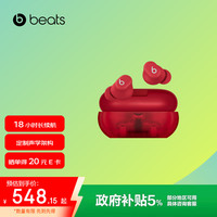 Beats Solo Buds 入耳式真无线蓝牙耳机 晶透红