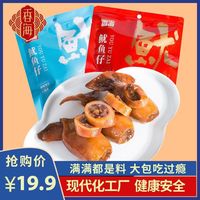 香海 香辣小鱿鱼须 120g 袋装