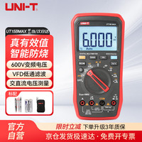 优利德 UT15BMAX 真有效值数字万用表 VFD防烧双表笔