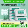 德佑 75度酒精湿巾大包家庭装40抽6包
