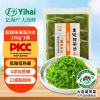 Yihai 亿海裙带菜酸甜味*1袋 大连产低脂海藻沙拉海白菜