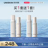 优时颜 UNISKIN 冷光(水150ml+乳100g)套装（买1赠1）