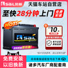 风帆 蓄电池l2400大众速腾朗逸宝来POLO汽车电瓶12V60AH