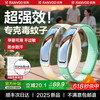 锐舞 SH2 驱蚊手环 180天防嗡 防水防汗 防过敏