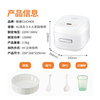酷晨 CUCHEN 电饭煲IH多功能智能快速煮饭小电饭锅4L