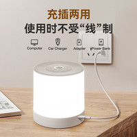 箭牌Mini触控小夜灯宿舍儿童房间主卧室起夜台灯充插两用夜灯