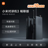 小米 Xiaomi 对讲机3 畅聊版 黑色 单只