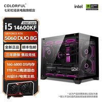 百亿补贴：七彩虹 COLORFUL RTX4070Ti/i5 12400F/13400F博德之门3台式电脑主机组装