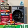 TCL 12公斤超大容量一级变频可洗羽绒服高温除菌全自动滚筒洗衣机