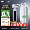 TCL 空调大3匹超一级能效小蓝翼真省电Pro省电40%家用客厅柜机