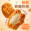 正大食品 正大  酥酥鲜嫩炸鸡500g