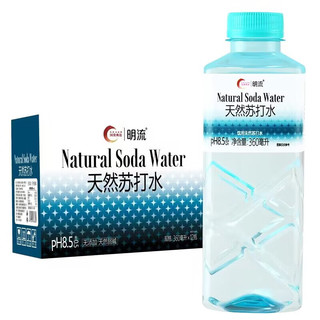明流天然苏打水PH8.5+整箱12瓶冷矿泉天然弱碱饮用水科维明流 【10箱】天然苏打水360ML*12瓶