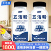 圣洁康 五洁粉强力清洁剂 第三代 900g*2瓶