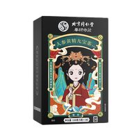 北京同仁堂九宝茶养生茶男士人参枸杞桑葚五宝六宝八宝茶 【体验装1盒】 30袋*1盒