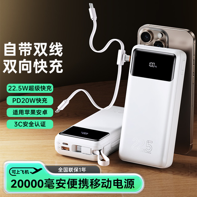 Biaze 充电宝自带线快充20000毫安大容量移动电源2025新款可上飞机可携带标识官方旗舰店正品