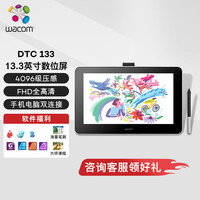 wacom one万与创意液晶数位屏 4096级压感 DTC-133