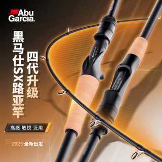 Abu Garcia/阿布加西亚 BMAX SX第四代 2025 路亚竿