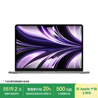 苹果 Apple AI笔记本/MacBook Air 13.6英寸 M2 (8+8核) 16G 256G深空灰色电脑 MC7U4CH/A