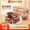 口口有料 咖啡花生牛轧糖网红糖果办公室解馋零食休闲食品