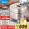 美的 MY-S5879K 电压力锅 5L