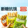 碧翠园 麻薯面包早餐营养独立包装零食休闲爆款巧克力_牛奶_抹茶各1袋