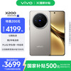 vivo X200 5G手机 12GB+512GB 钛色