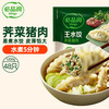 必品阁 王水饺 荠菜猪肉 1.2kg