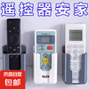 免打孔遥控器收纳盒（