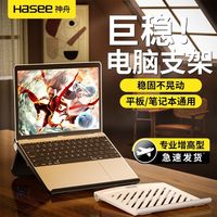 百亿补贴：神舟 笔记本电脑支架散热器桌面增高托架护颈椎可折叠多角度支撑架