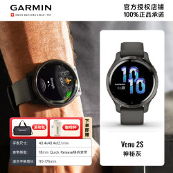 GARMIN 佳明 Venu系列 中性智能运动手表 Venu 3 45mm