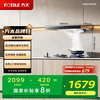 方太 云魔方系列 CXW-358-EMC5T 顶吸式吸油烟机