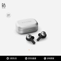 BANG&OLUFSEN 铂傲 B&O Eleven 全新级主动降噪真无线蓝牙耳机 Beoplay EX Natural Aluminium 铝色