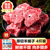 京饷 内蒙古原切羊肉羊蝎子4斤 羔羊羊脖骨烧烤火锅生鲜食材源头直发