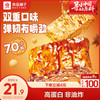 良品铺子 手撕素牛排560g（什锦装）素牛排辣卤零食休闲食品豆干辣条