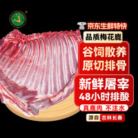 世鹿 梅花鹿肉后腿肉生鲜 带皮排骨 里脊肉 腱子肉 东北正宗新鲜现杀 梅花鹿排骨-净重