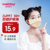维德 防晒口罩面罩防尘透气夏季防紫外线 冰丝凉感护眼角UPF50+户外开车骑行