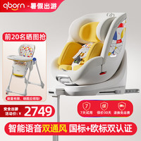贝影随行 Beiying 随行 小海豚pro 安全座椅 0-7岁 蒙德里安黄