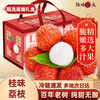 京地达 海南妃子笑荔枝净重4.5斤单果18g+时令水果源头直发