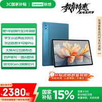 联想 Lenovo YOGA PadPro12.7英寸 骁龙8Gen3 2.9K 无损抗反射超感屏 8+128G蓝 雾海蓝