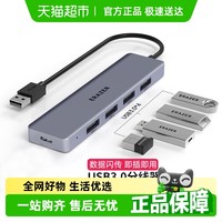 联想 Lenovo 异能者联想生态品牌USB3.0分线器扩展坞高速4口集线器HUB电脑