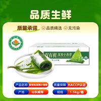 百亿补贴：海芝宝 国产盐渍深海小海带 3斤装