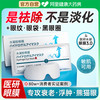 H18 眼膜贴抗皱紧致抗衰老去细纹提拉眼袋消除淡化黑眼圈神器男女正品